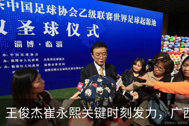 王俊杰崔永熙关键时刻发力，广西3球员给力，中国男篮胜澳大利亚